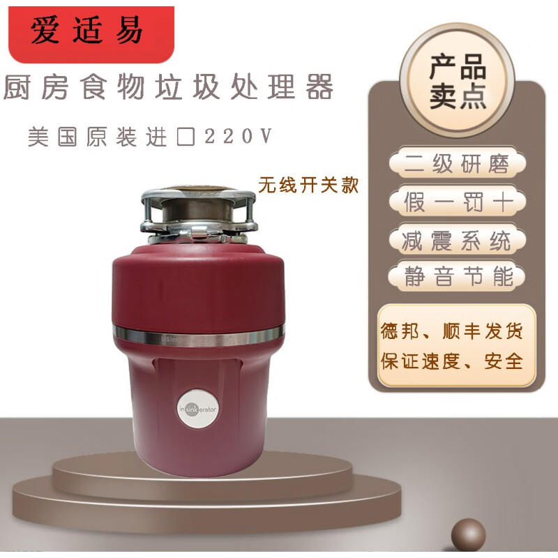 InSinkErator E100 American original food waste disposer E100 new model (black/red) wireless switch model