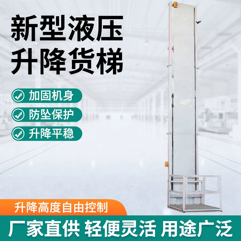 Electric hydraulic lift freight elevator simple household small elevator guide rail lifting platform warehouse factory freight elevator lift thickened electric model customized height prepayment