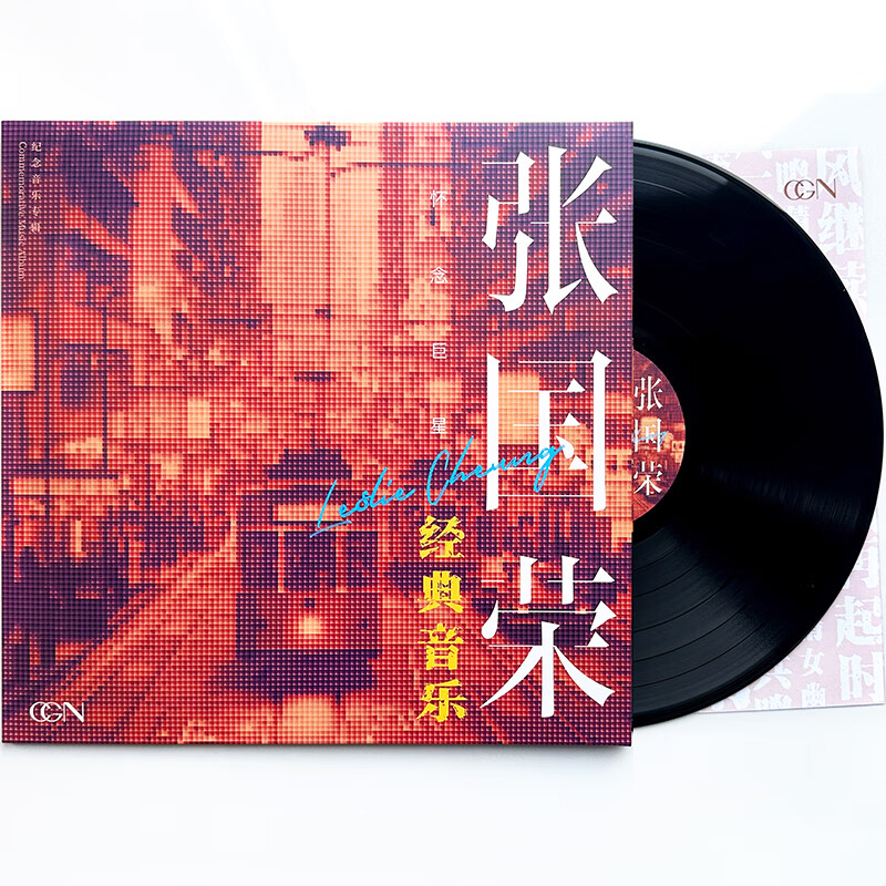 CGN genuine memory of superstar Leslie Cheung, classic pure music (not songs) LP vinyl record gramophone vinyl vinyl 12 inches, SF shipping included. Tribute to Leslie Cheung, Silence is a Golden Chinese Odyssey, the ghost wind continues to blow, who can resonate with Monica when her love affair resumed?