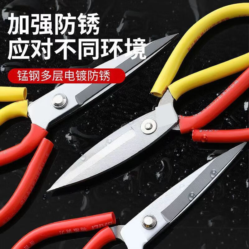 Household scissors, extra large scissors, extended version for cutting cloth, tailor's scissors, strong industrial scissors, rust-proof kitchen scissors, two-color scissors, large size 1 pair