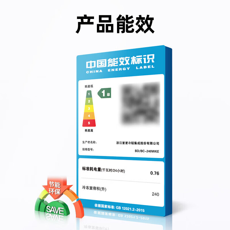 Star Freezer Air-cooled Frost-free-30 Cryogenic Quick Freezer Household Single Temperature Freezer Refrigerator Freezer Dual-Purpose Refrigerator Kitchen Level One Energy Efficiency Intelligent Temperature Control National Subsidy BD/BC-240WKE 240L National Subsidy