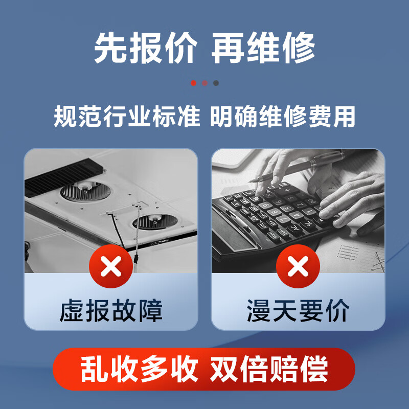 Water and electricity maintenance and inspection fees Bath heater repair