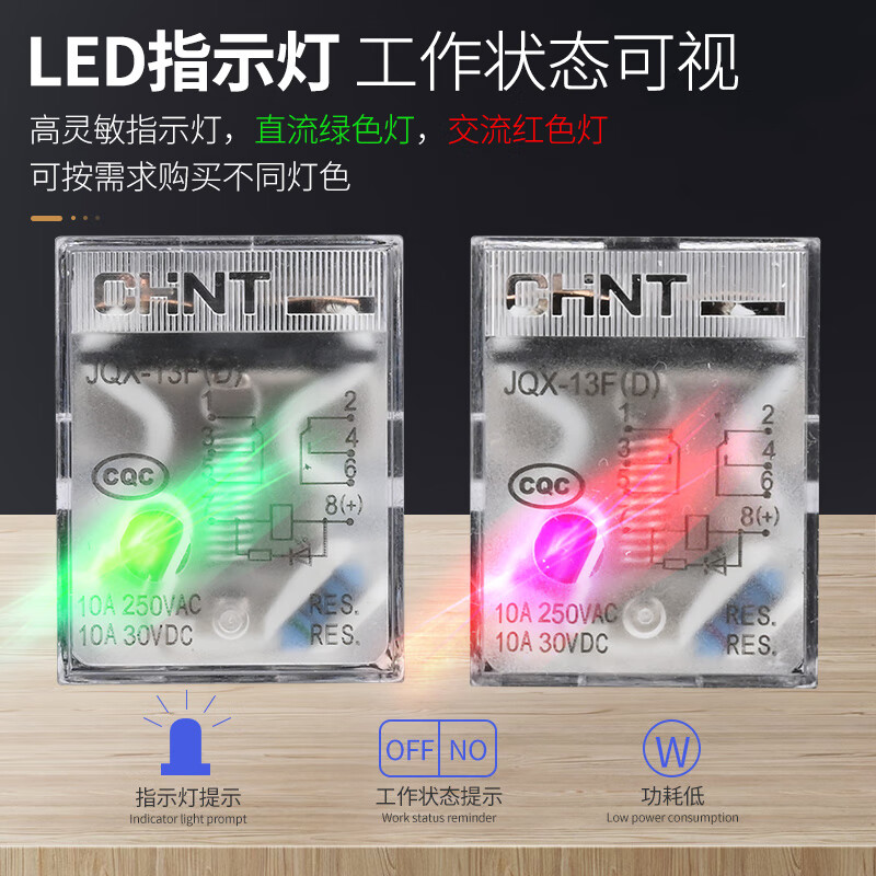 Chint small intermediate relay 8 feet wide 10a /2Z AC220V 380V DC24V 8 feet DC12V (with base)