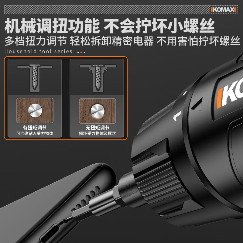 Komax electric screwdriver household small rechargeable electric screwdriver electric drill driver tool set mini automatic screwdriver