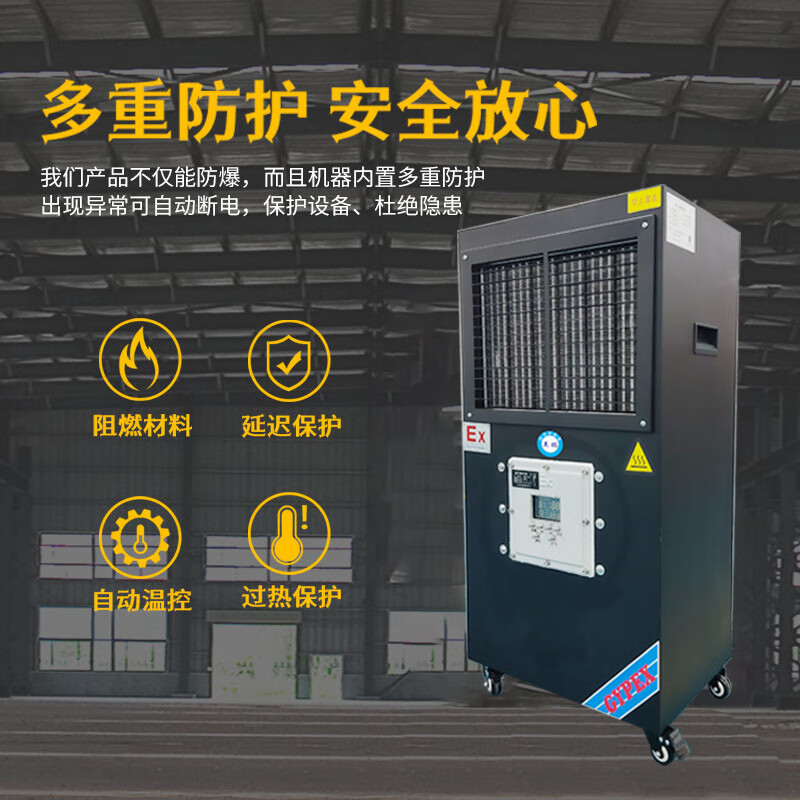 Yingpeng (GYPEX) explosion-proof oil heater type, suitable for industrial explosion-proof PTC heating fan BYT-36EX-HNF in laboratories, chemical plants, pharmaceutical factories, breeding farms, etc.
