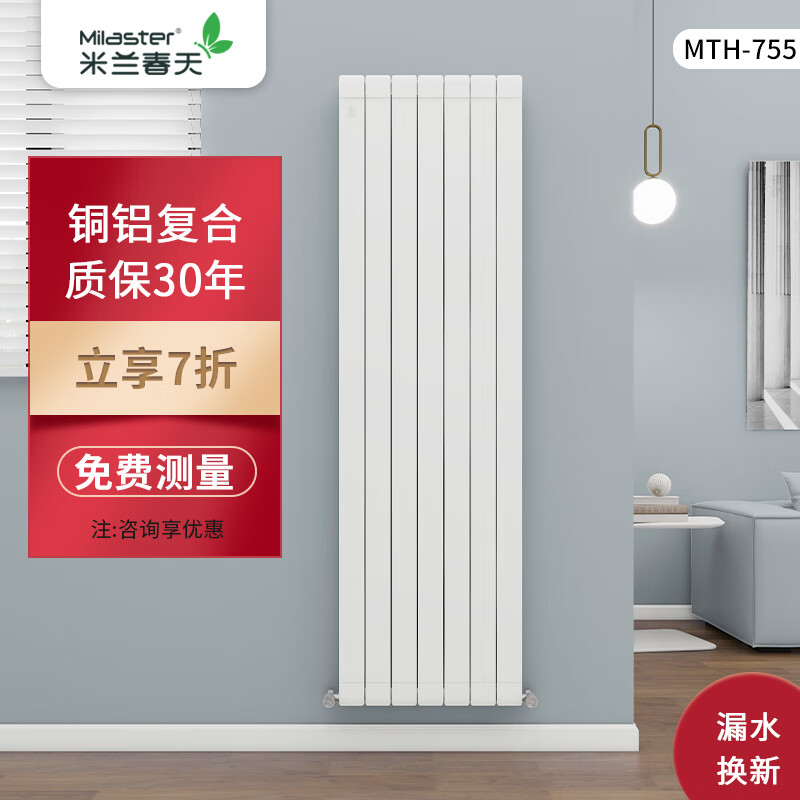 MILAN SPRING RADIATOR Milan Spring radiator household water heating copper aluminum composite bathroom small basket radiator wall-mounted central heating MTH755 (minimum order of 3 pieces) 1.5m