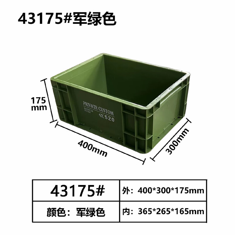 Industrial style turnover storage box rectangular storage and handling large capacity thickened storage fish pond filter box 400*300*175 military green thickened version