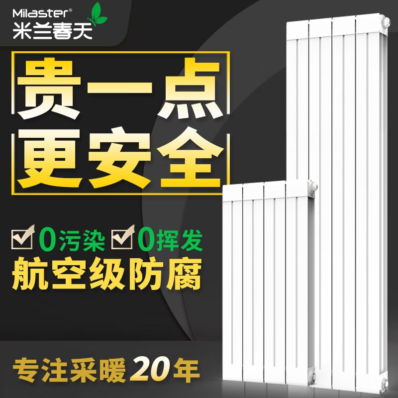 MILAN SPRING RADIATOR Milan Spring radiator household water heating copper aluminum composite bathroom small basket radiator wall-mounted central heating MTH755 (minimum order of 3 pieces) 1.5m