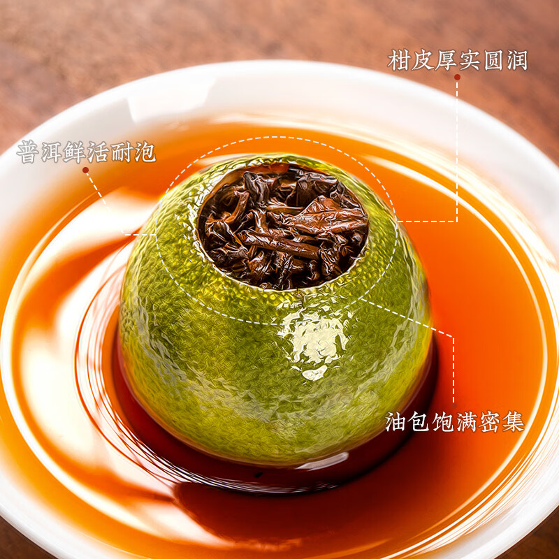 First Banquet Xinhui Xiaoqinggan Pu'er Tea Authentic Raw Sun-dried Mandarin Peel Pu'er Ripe Tea 100g Canned Tea for Yourself