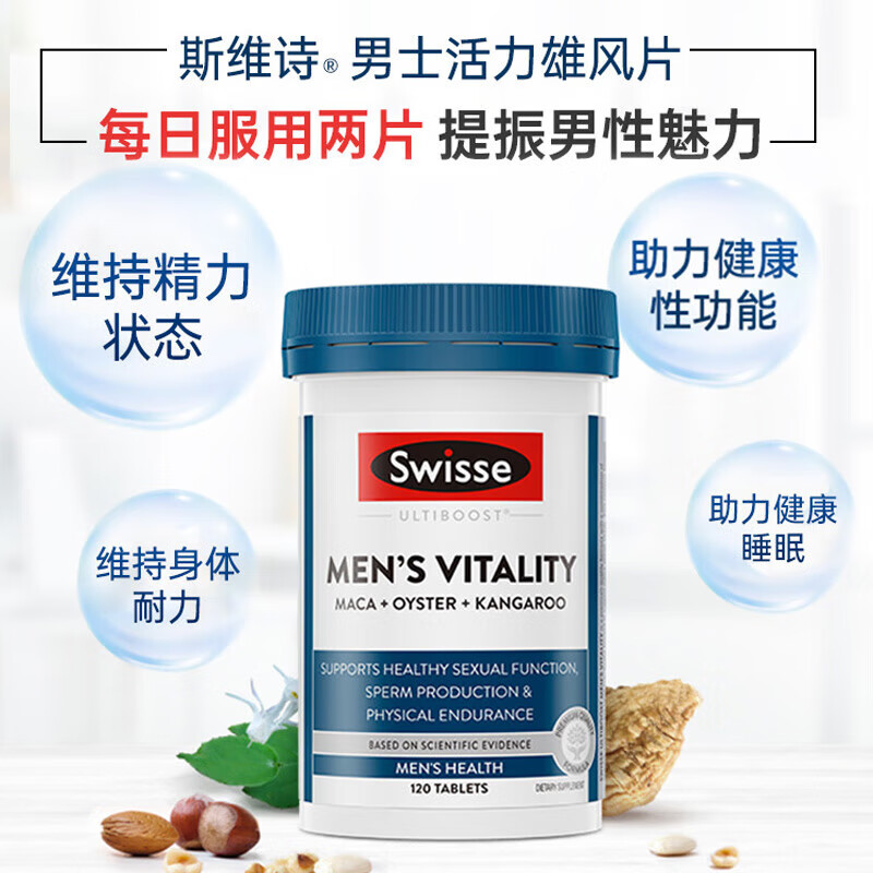 Swisse Swisse Xiongfeng Tablets Maca Oyster Kangaroo Essence Replenishes Kidneys, Strengthens Yang, Increases Thickness and Hardness, Men's Health Care Products Men's Xiongfeng Tablets 120 Tablets