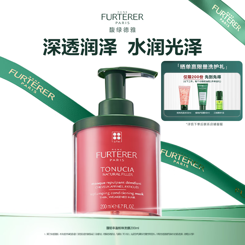 Fulu Deya Powder Bead Hair Mask 200ml Hyaluronic Acid Hair Care Moisturizing and Nourishing Imported from France