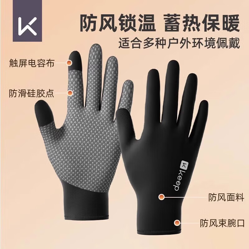 Keep Gloves Cycling Windproof Running Sports Outdoor Mountaineering Electric Bicycle Warm Anti-Slip Touch Screen Cycling Autumn and Winter