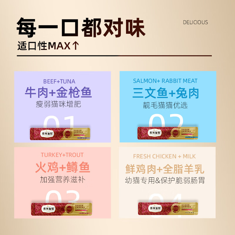 Fregate 96% high meat content staple food nutritional cat strips adult cat wet food beef tuna 150g (15g*10 sticks)