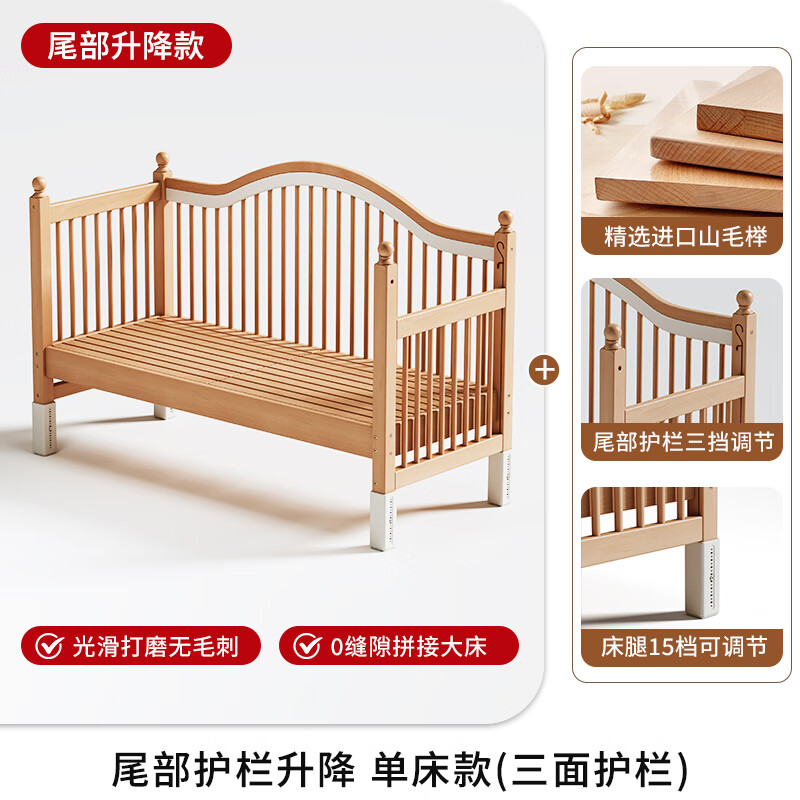 Beech wood spliced bed crib solid wood children's bed widened children's bedside bed with raised guardrails single bed (three side guardrails) 150*60CM side lift all beech