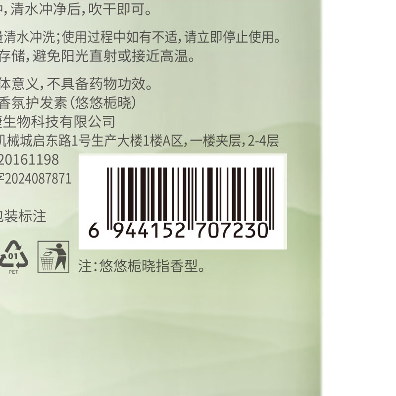 Korean herbal grain conditioner 800ml, smooth, dry and frizzy, repair and smooth, fragrant hair mask for men and women, No. 1