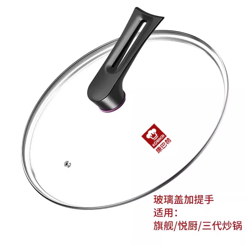 KOBACH pot lid original glass lid handle accessories brown glass lid + vertical temperature sensing handle 32cm