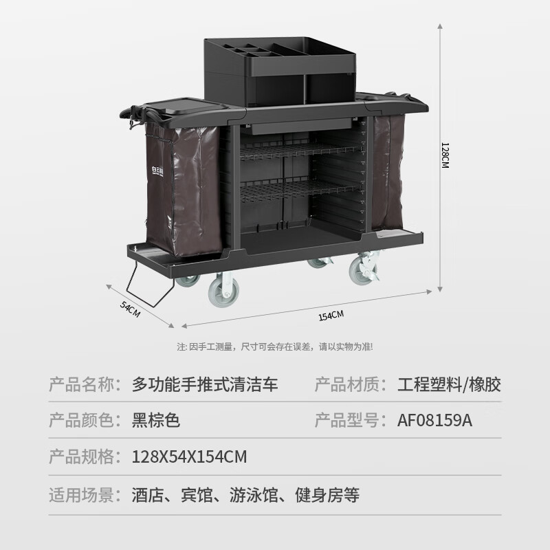 Baiyun cleaning trolley multi-functional cleaning vehicle guest room cleaning vehicle hotel linen vehicle room entrance hygiene service vehicle AF08159A AF08159B