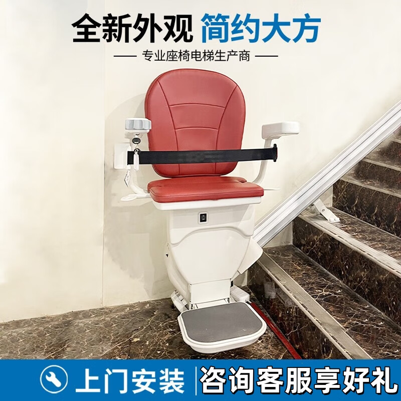 Merotic Beijing Corridor Seat Elevator Stairlift Villa Electric Intelligent Up and Down Stair Climbing Machine for the Elderly Construction Drawings