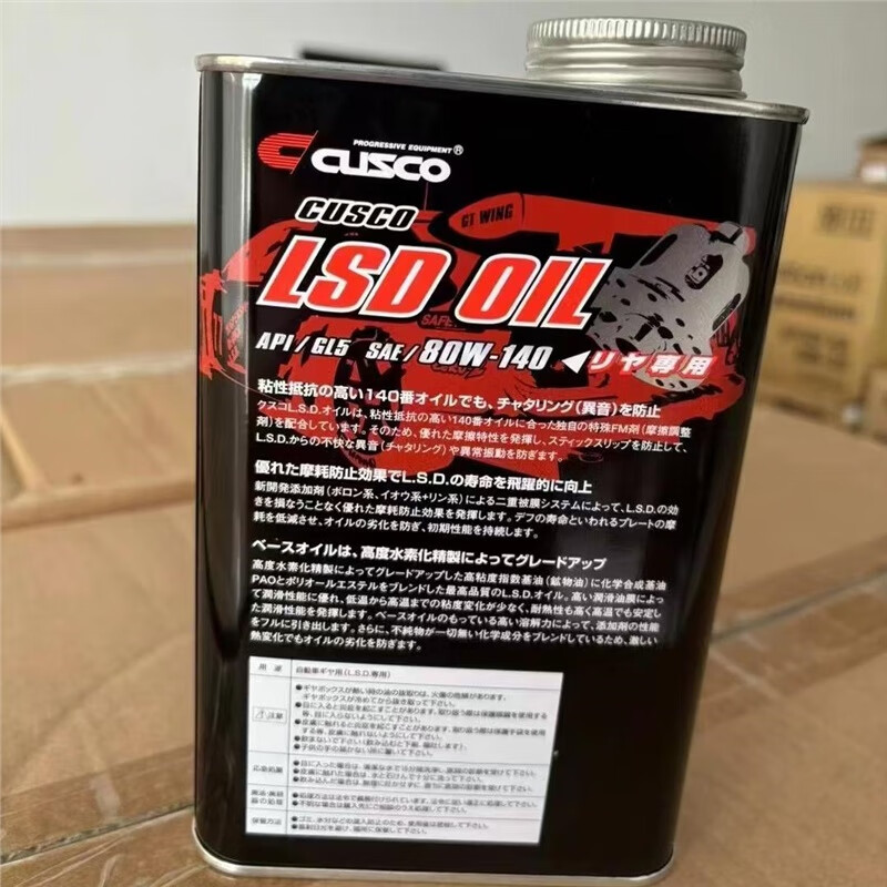 Japan CUSCO gear oil transmission differential LSD oil 75w85 80w90 80w140 1L bottle