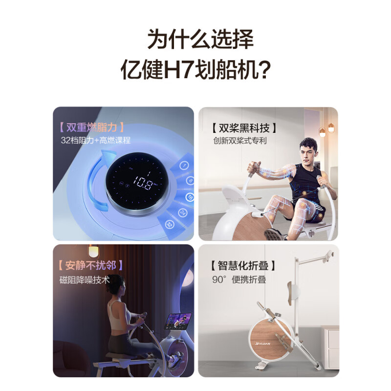 Yijian rowing machine home fitness equipment foldable smart magnetically controlled indoor super non-water resistance rowing machine Premium version package installation - magnetically controlled unplugged 14 gears