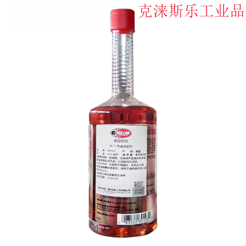 Red line SI-1 gasoline fuel additive carbon deposit cleaning cleaning oil circuit combustion chamber carbon deposit PEA fuel treasure