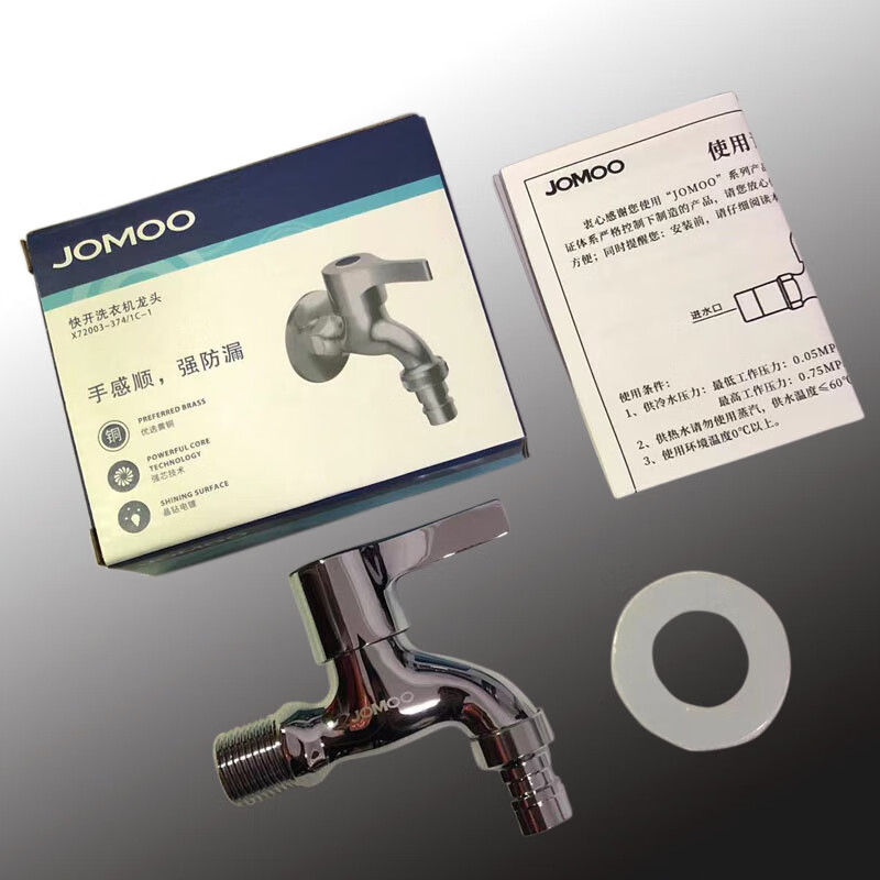 JOMOO Shangtu all-copper washing machine faucet household four-point joint universal mop pool quick-open anti-extended washing machine faucet