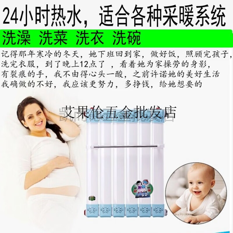 Radiator, household heat exchanger, bathroom floor heating, hot water exchanger for toilet, water storage type, over-water heating, instant heating type, 7063, instant heating type, total height/8 columns, can be used for bathing, 120mm