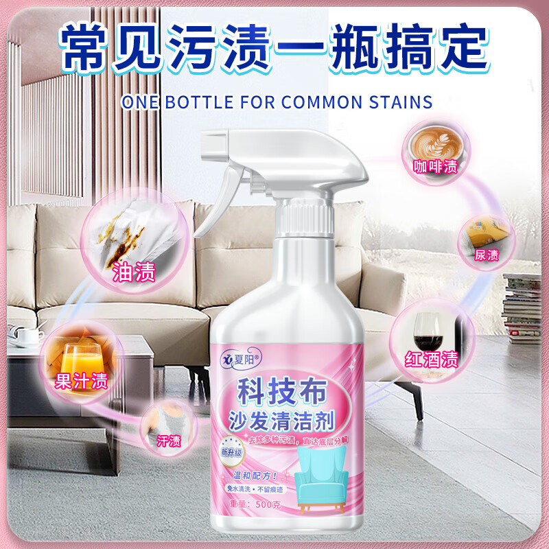 Hsiasun Technology Fabric Sofa Cleaner 500g Fabric Carpet Curtain Mattress Cleaner Water-Free Artifact Dry Cleaning Agent
