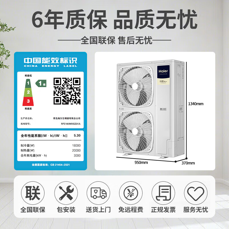 Haier central air conditioner one to four household multi-split duct machine one to three\one to five\one to six full DC variable frequency embedded air conditioner Yunshu Pro+ first level energy efficiency 7 HP three bedrooms and two living rooms 110-140 - Consult customer service for discounts