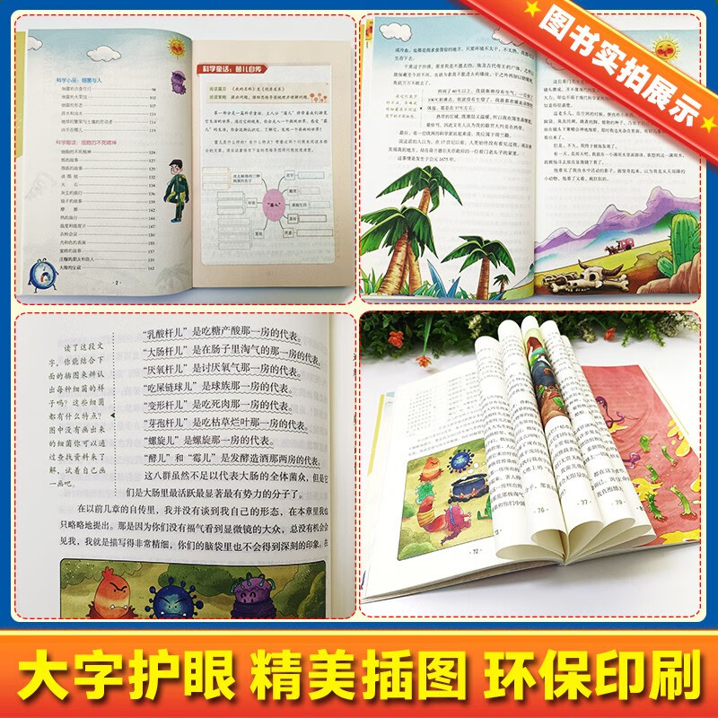 The Journey of Dust Color Illustrated Edition Happy Reading Book 2 Recommended Reading for 4th Graders A Must-Read Extracurricular Reading Book