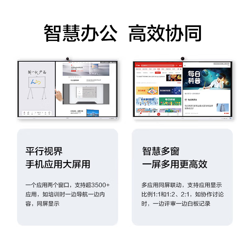 86-inch smart screen teaching and conference all-in-one touch screen multimedia training conference flat-panel TV electronic whiteboard touch screen 75-inch mobile cart + stylus Android + computer dual system 8 + 256G high configuration