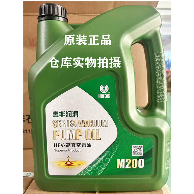 Huifeng M100 high vacuum pump oil Huifeng HFV-M200 vacuum pump oil Huifeng M100 M200 M250 high vacuum pump oil M200 3.5KG