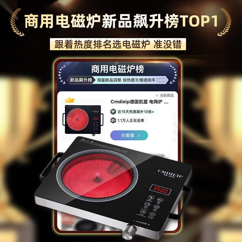 Cmdieip German Kaimeng commercial electric ceramic stove high-power electric fire stove measured 3500W fierce fire suitable for pregnant and infants without high-frequency radiation new cooking pot full set for home cooking