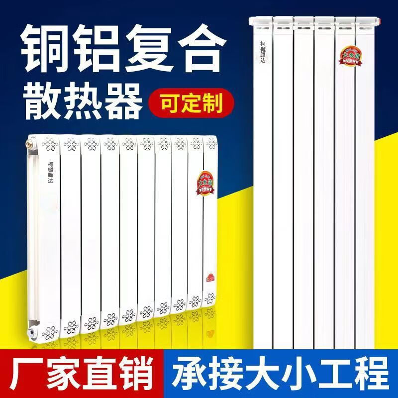 FANCYCHIC radiator copper-aluminum composite household water heating radiator wall-mounted radiator central heating vertical heater 80 thick copper tubes high 10 columns set 650mm