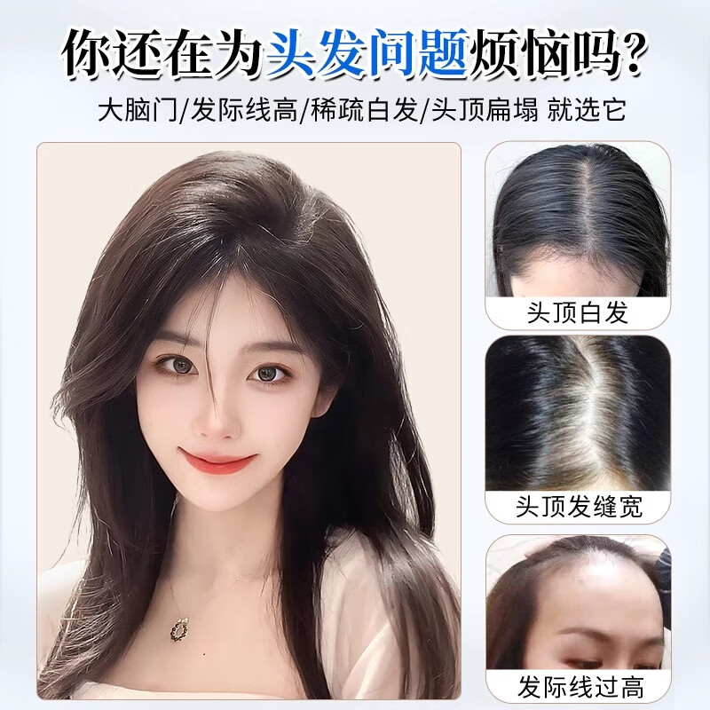 Sky tree wig piece for women to add fluffy hair to cover white hair, one piece, light and traceless, breathable human hair wig, protein silk-correcting horoscope, 7*11 mocha brown 30cm