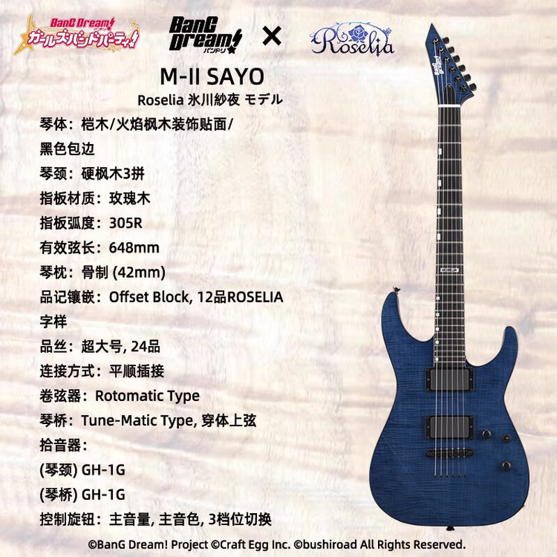 ESP BanG Dream 2D linkage model SAYO electric guitar bass MYGO Chihaya Aine Anon Kaname Rana Hikawa Saya SAYO ready for delivery on the same day