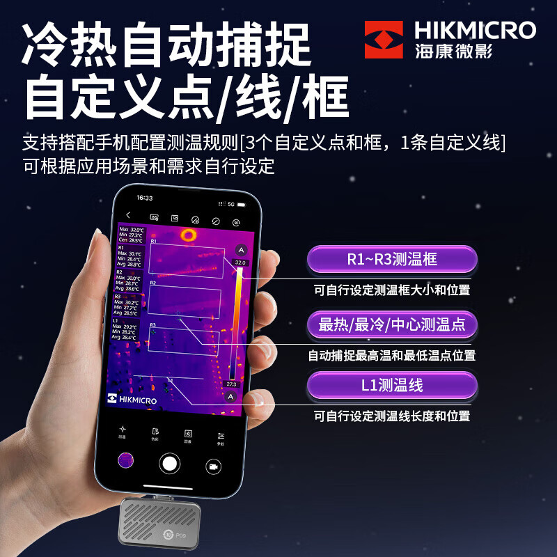 HIKMICRO mobile phone thermal imager thermal imager infrared detector thermometer floor heating leakage detector P09 upgraded HD