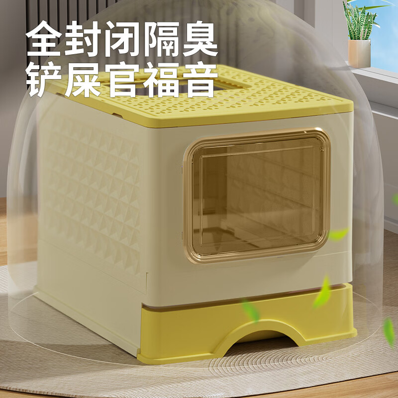 HELLOJOY cat litter box fully enclosed large cat toilet anti-splash cat litter box cat litter box cat litter box yellow