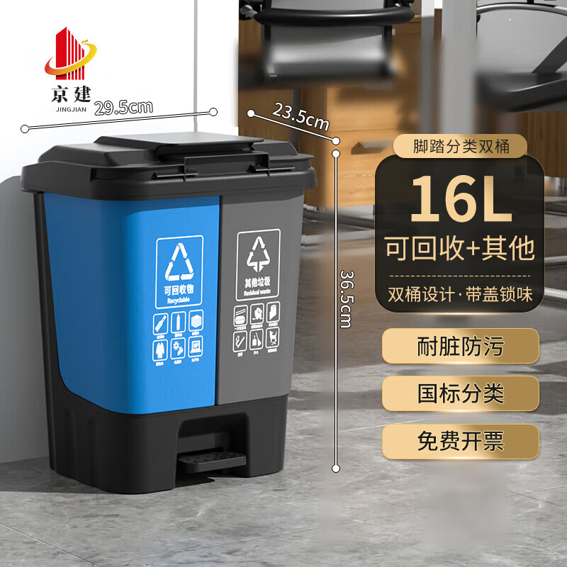 Garbage sorting two-in-one trash can dry and wet separation double bucket four-color commercial public place foot pedal household recycling 16L double bucket / blue and gray / recyclable + other