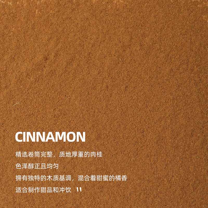 HELLO FUTURE cinnamon powder for baking and brewing coffee special edible cinnamon powder seasoning fitness light meal ingredients ingredients