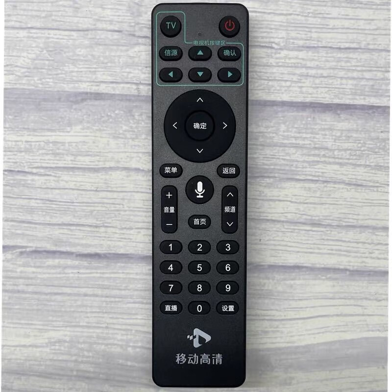 Mobile set-top box remote control universal Mobaihe box voice smart network TV set-top box mobile high-definition voice version green TV button area