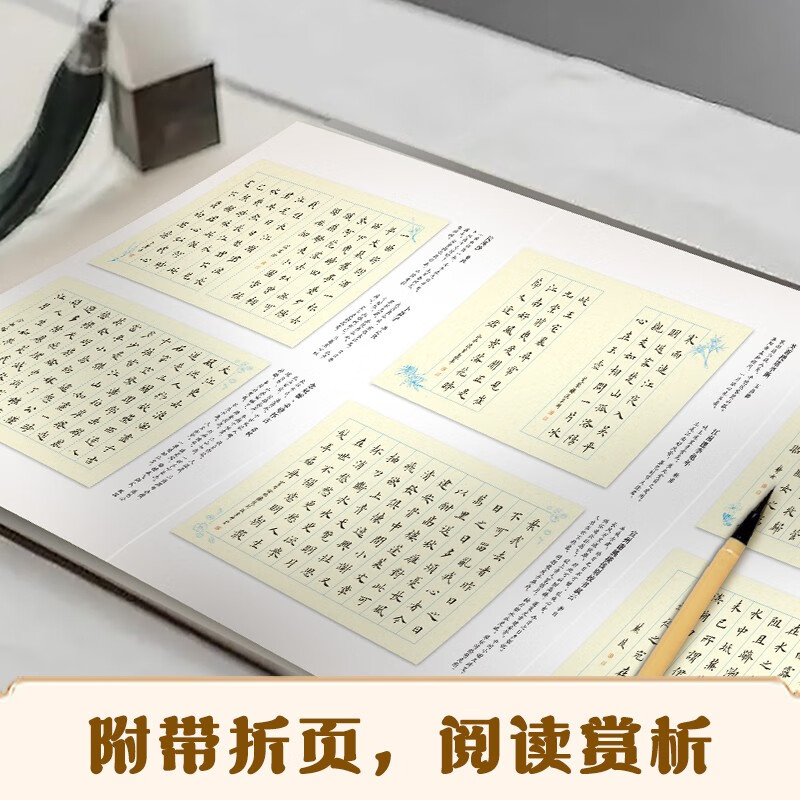 Ink dot copybook, Jingxin hand-copied small regular script with red line of poetry, selected Tang poems and Song lyrics, adult brush calligraphy paper, beginner's small regular script with red line calligraphy, soft pen line with red line copybook