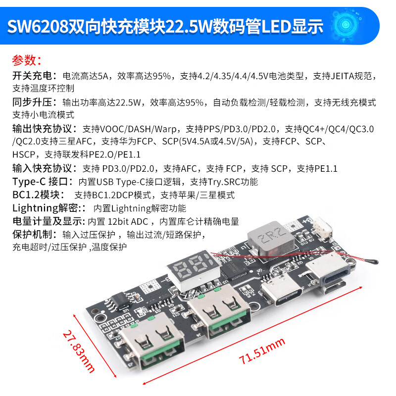 22.5W power bank 5-port two-way fast charging mobile power module circuit board DIY motherboard nesting material QC4+PD3.0 SW6208 two-way fast charging module 22.5W digital tube LED display no specifications
