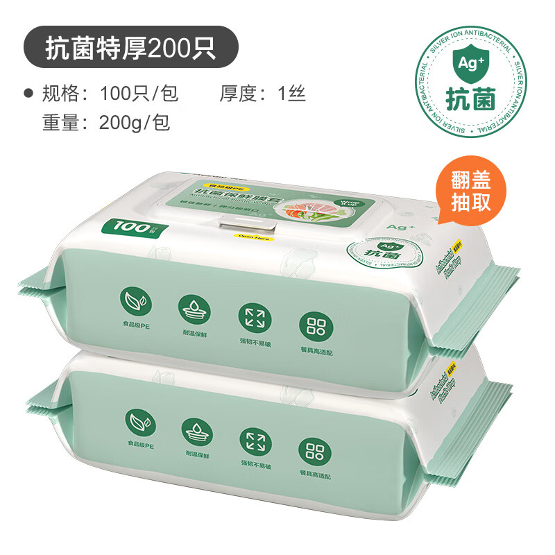 Home KATEI STORY Japanese antibacterial fresh-keeping cover food-grade disposable plastic wrap cover fresh-keeping bag bowl cover kitchen leftover fresh-keeping cover