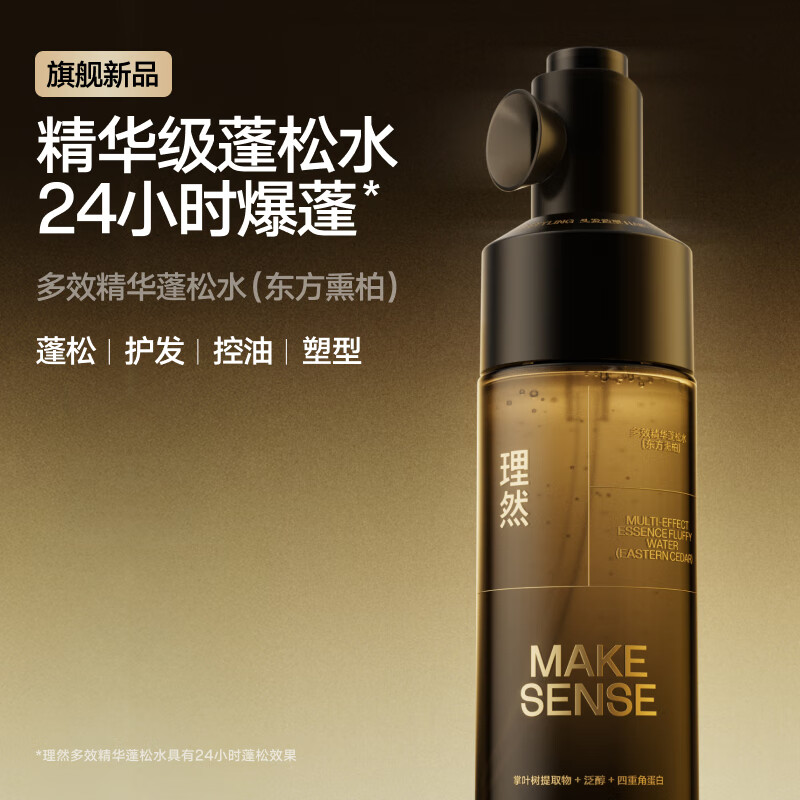 Liran essence fluffy water Pro hair care fluffy hair spray dry hair spray high-end men and women styling base 100ml