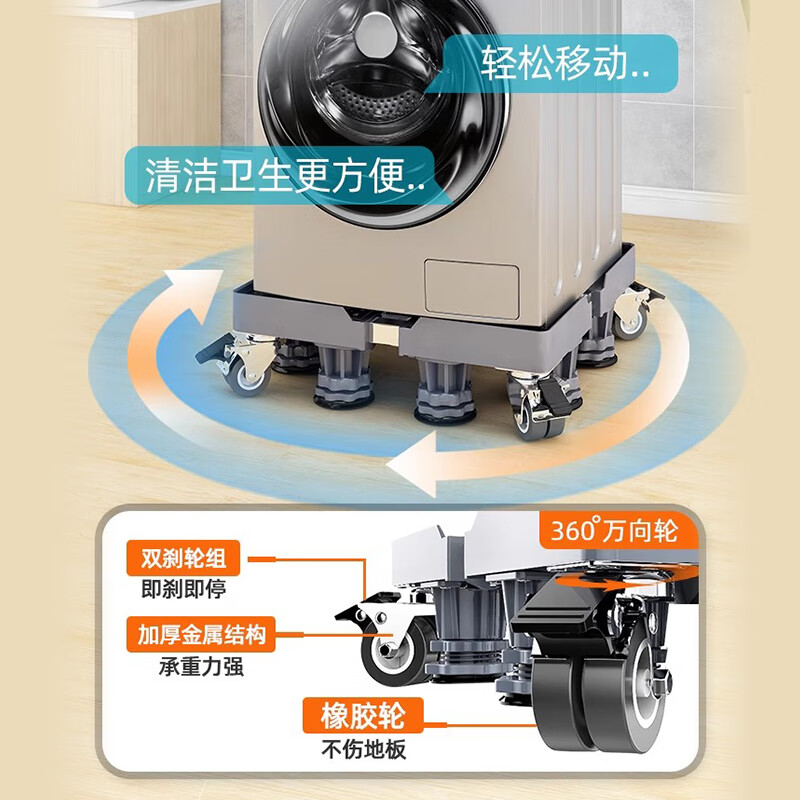 Suitable for Haier washing machine base universal mobile universal caster raised rack fully automatic drum bracket reinforced four fixed feet