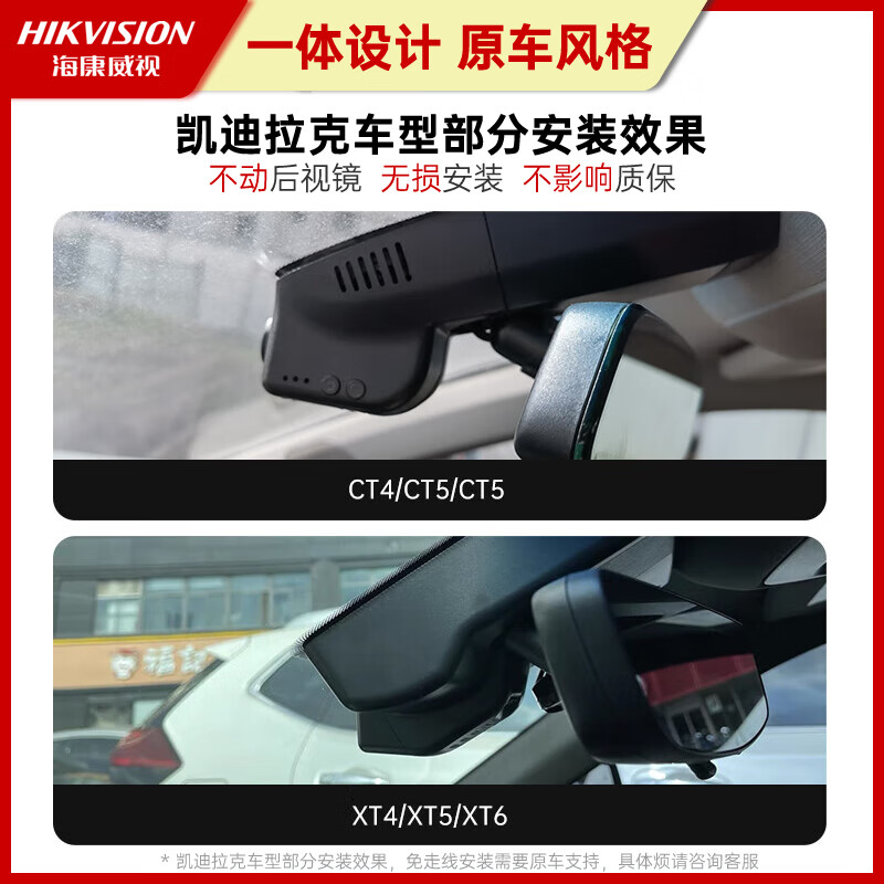 Hikvision Cadillac CT5 XT4 XT5 CT4 CT6 XTS ATS dedicated car driving recorder 4K HD