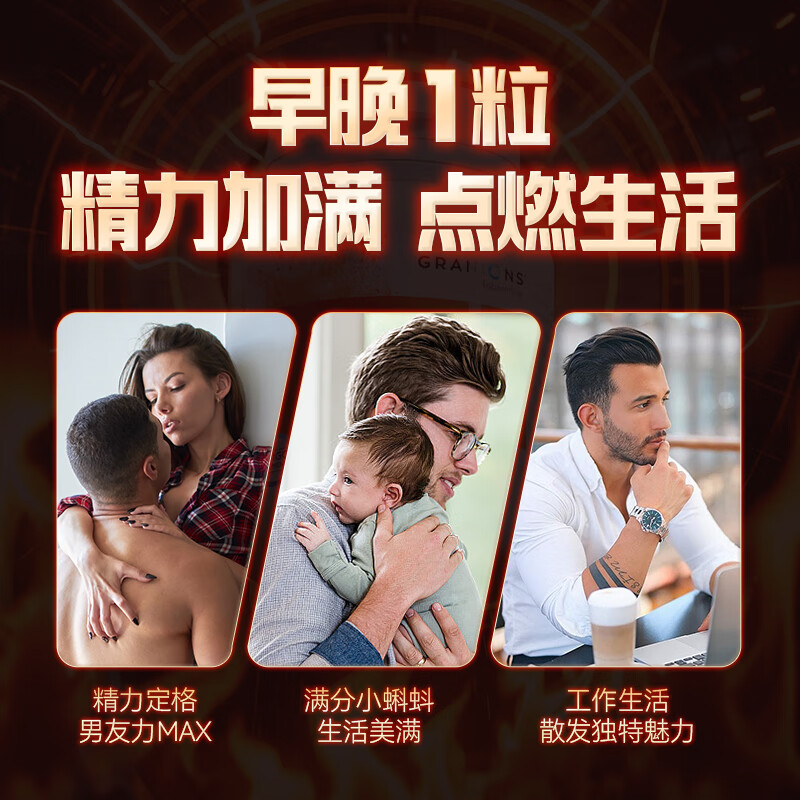 Granions Granions Maca Xiongfeng Pill Capsule Essence Zinc Supplement Tablets Male Nutrition Energy Preparation for Pregnancy Vitality Releases Physical Strength Maca Capsules 30 capsules/box