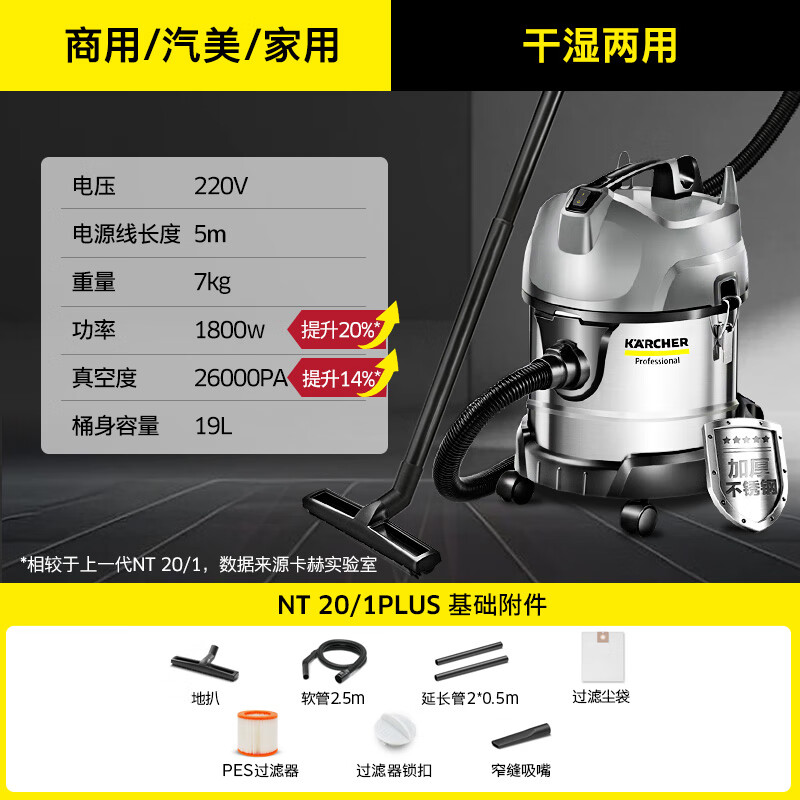 KARCHER German Kach commercial 410 stainless steel barrel wet and dry dual-use large suction and power industrial vacuum cleaner NT20/1 PLUS