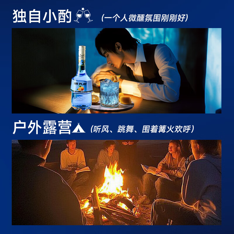 Mr play foreign wine blue orange flavored liqueur 21 degrees 700ml single bottle bartending base liquor cocktail party home party fruity tipsy